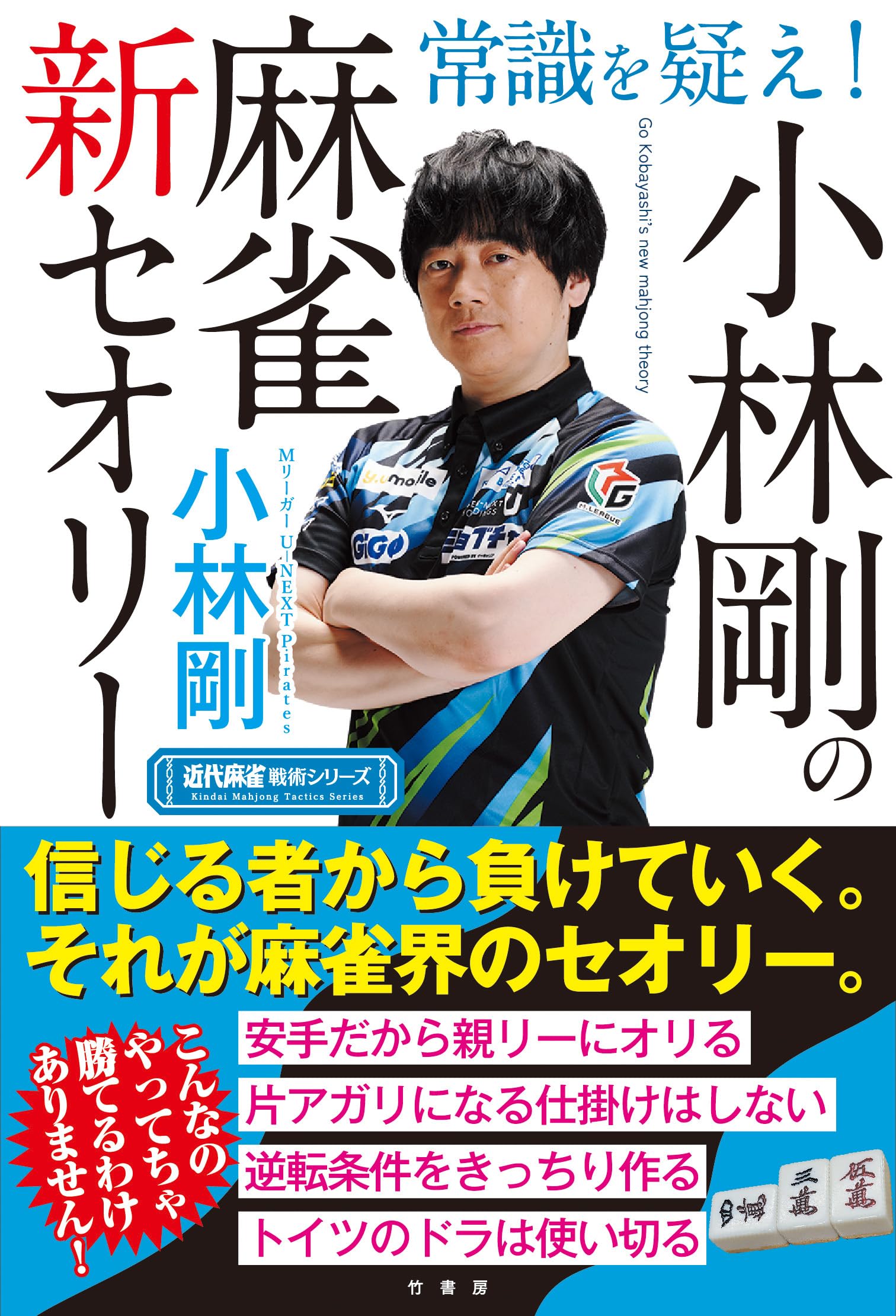 Amazon.co.jp: 小林 剛: 本、バイオグラフィー、最新アップデート